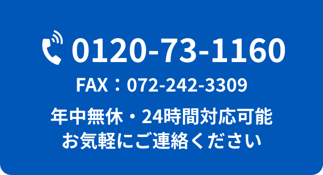 電話する